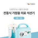 (주)영화의료기 이미지