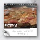 의정부부대찌개 거리 | 의정부 부대찌개 거리 오뎅식당 방문 후기