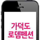 가덕도 펜션민박 이미지