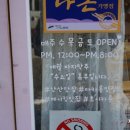 초이카롱 | 안산본오동카페 초이카롱 여기 쿠키 왕 맛있어요