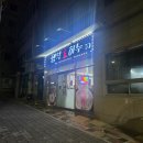 행복생하누