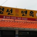 산성대로595 이미지