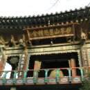 혜원정사 - 동래구 | 혜원정사