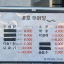 경호추어탕 네이버블로그