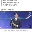 '2021 SBS 연예대상' 신인상 이승엽 "홈런왕 출신인데 신인상이라니" 이미지