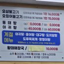 주문진영숙이네