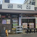 GS25 문래공원점 | 문래골목집, 문래맛집, 문래골목집주차 ,내돈내산...우유 우유크림모찌롤후기, gs25서울우유모찌롤추천
