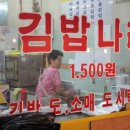 수유김밥나라