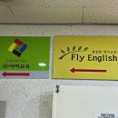 날아라영어 이미지