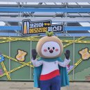 2026 코리아 메모리얼 페스타 KMF 6월 7일 후기!
