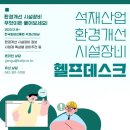 헬프서비스 이미지