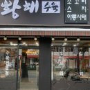 황해수육 수유점 이미지