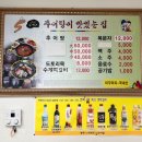 240908 남원 친절식당 추어탕