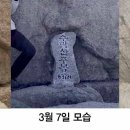 정상석 월간산