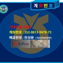 [아이러브안양][원정산행][11월02일] 충북 제천 월악산 좌석배치도 이미지