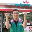 나들가게 - 남구 | 나들가게