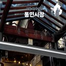 길목분식 | 서울 혼자 종로가볼만한 곳 통인시장 먹거리 방문후기