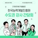 한국개발교육진흥원 이미지
