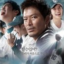 성심고가 | 영화 글러브 후기