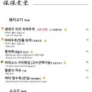 보보식당 이미지