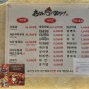 촌놈들연탄구이 - 중구 중앙로122번길 20 | 청주복대동 지웰시티맛집 '촌놈들 연탄구이'에서 즐긴 꼬들살 후기