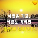 가을(11월)이 가고/ 겨울(12월)이 오네요 *** 이미지