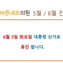 삼성바른내과 이미지