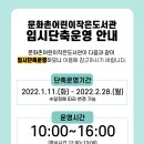 문화촌어린이도서관 이미지