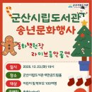 군산시립도서관 이미지