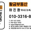 향남ic공인중개사사무소 이미지