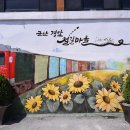 금강하구둑 놀이동산 이미지