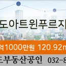 송도아트윈공인중개사사무소 이미지