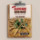 (주)육전에프앤씨
