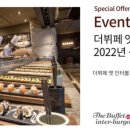 더 뷔페 이미지