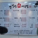 영일만생아구찜 이미지