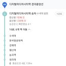 혹시 경의중앙선 잘알 있어?.. 승강장은 상관없는거임? 이미지