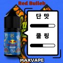 베이퍼스강남전자담배 | 크로닉 액상 2종!! 진한 단 맛의 입호흡 액상 리뷰 & 추천 [강남 전자담배]