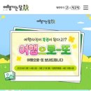 국내여행] 한국관광공사 X 노랑풍선 ‘여행가는 달 여행으로컬’ 이벤트 당첨후기 (feat. 전남 보성)