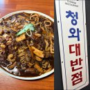 청와대반점 | 세종 나성동 청와대반점 후기｜쟁반해물짜장 탕수육 짬뽕까지 푸짐한 중국집 맛집