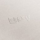 본토고기구이 이미지