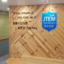 함께하는영수학원