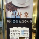 정원고기마을