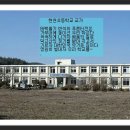 현천초등학교 이미지