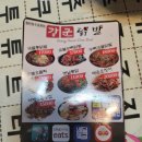 강군 닭발, 옛날 통닭 배달 후기