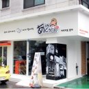아리가또맘마
