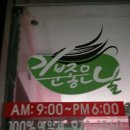 천연염색머리방 네이버블로그