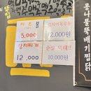 대구본리동우체국 | 장기동 술집 똥집대통령 후기(본리동 맛집)