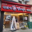 불닭발땡초엽기떡볶이고척공원점 | 엽기떡볶이 점바점? 신규매장 방문 후기 [잠실역점]