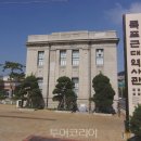 목포근대역사관 2관 (구,동양척식주식회사) 이미지