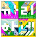 핫플레이스 - 청주시 청원구 중앙로 151 | 핫플레이스